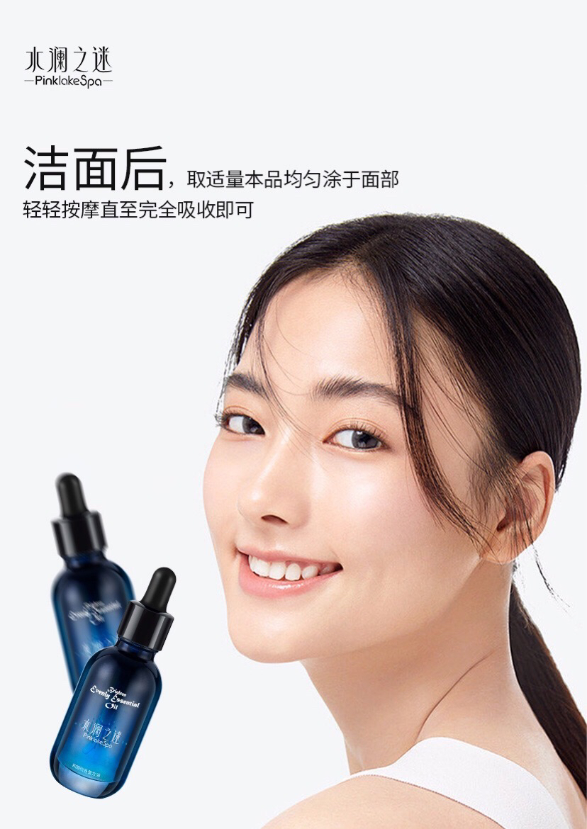 和颜悦色复方油水澜之迷精华油