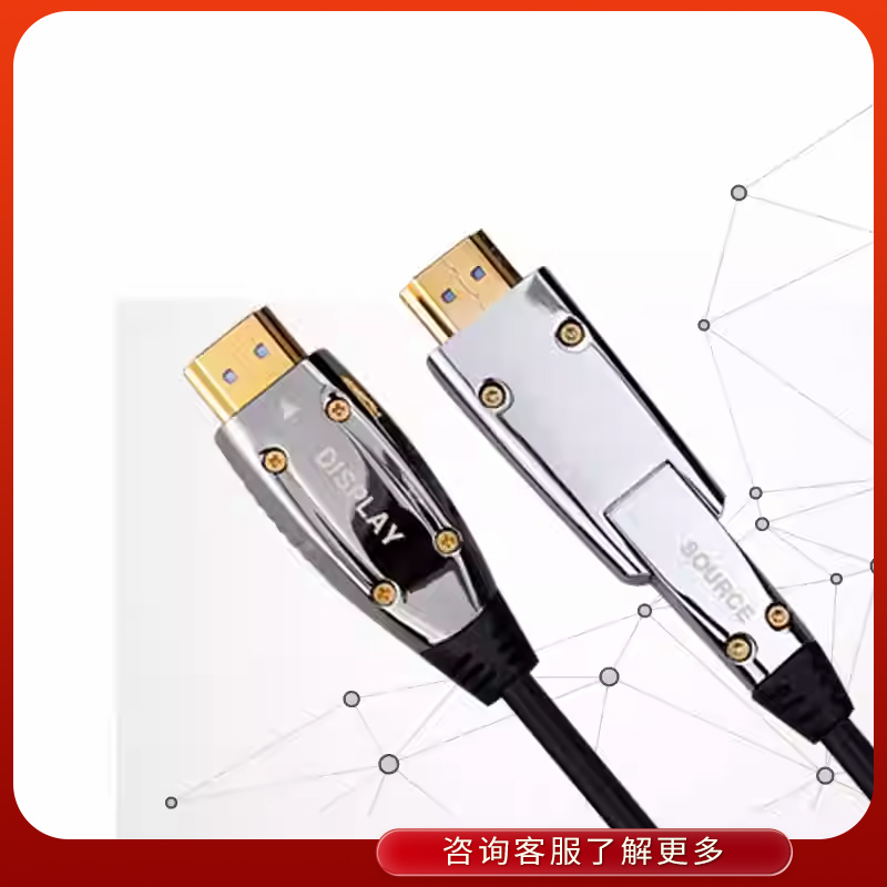 【分装拍】芝杜狂欢季满减， 影音家电配件 HDMI 2.1高清线