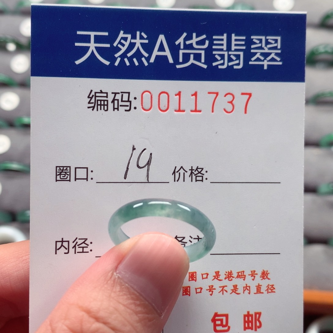 未镶嵌戒指翡翠戒圈