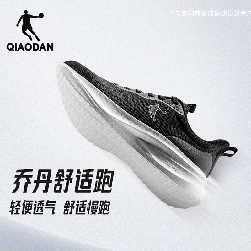 QIAODAN/乔丹透气运动跑步鞋男女2025春夏网面训练跑鞋【驰雨2.0】