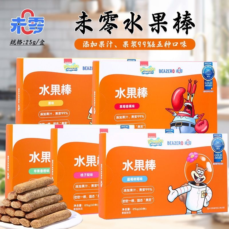未零水果棒口味随机