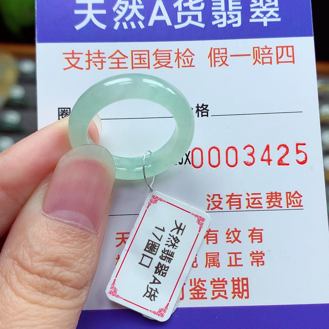 未镶嵌戒指翡翠17号