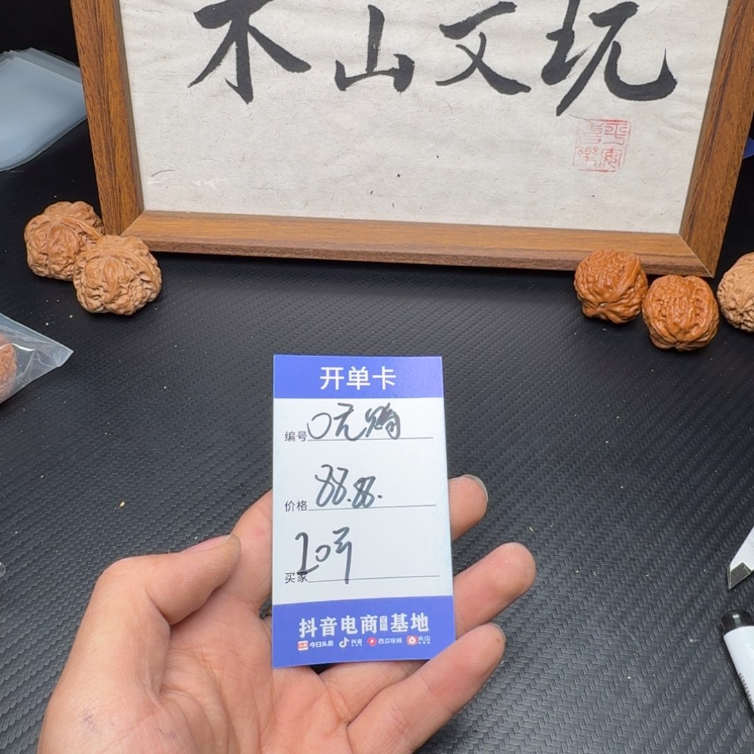 吊坠文玩核桃88.88 0元购