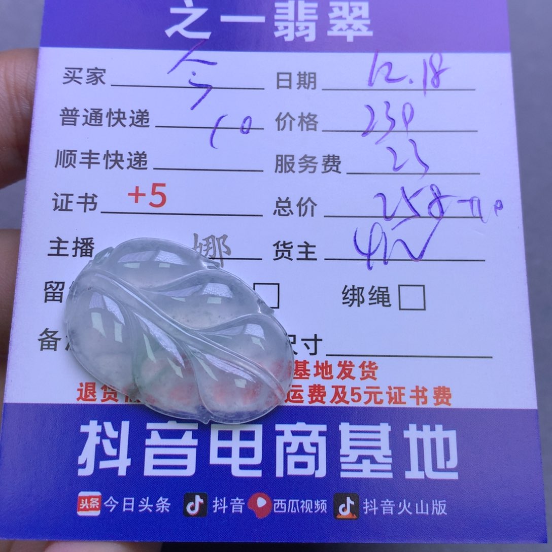 颈饰未镶嵌翡翠今**莱