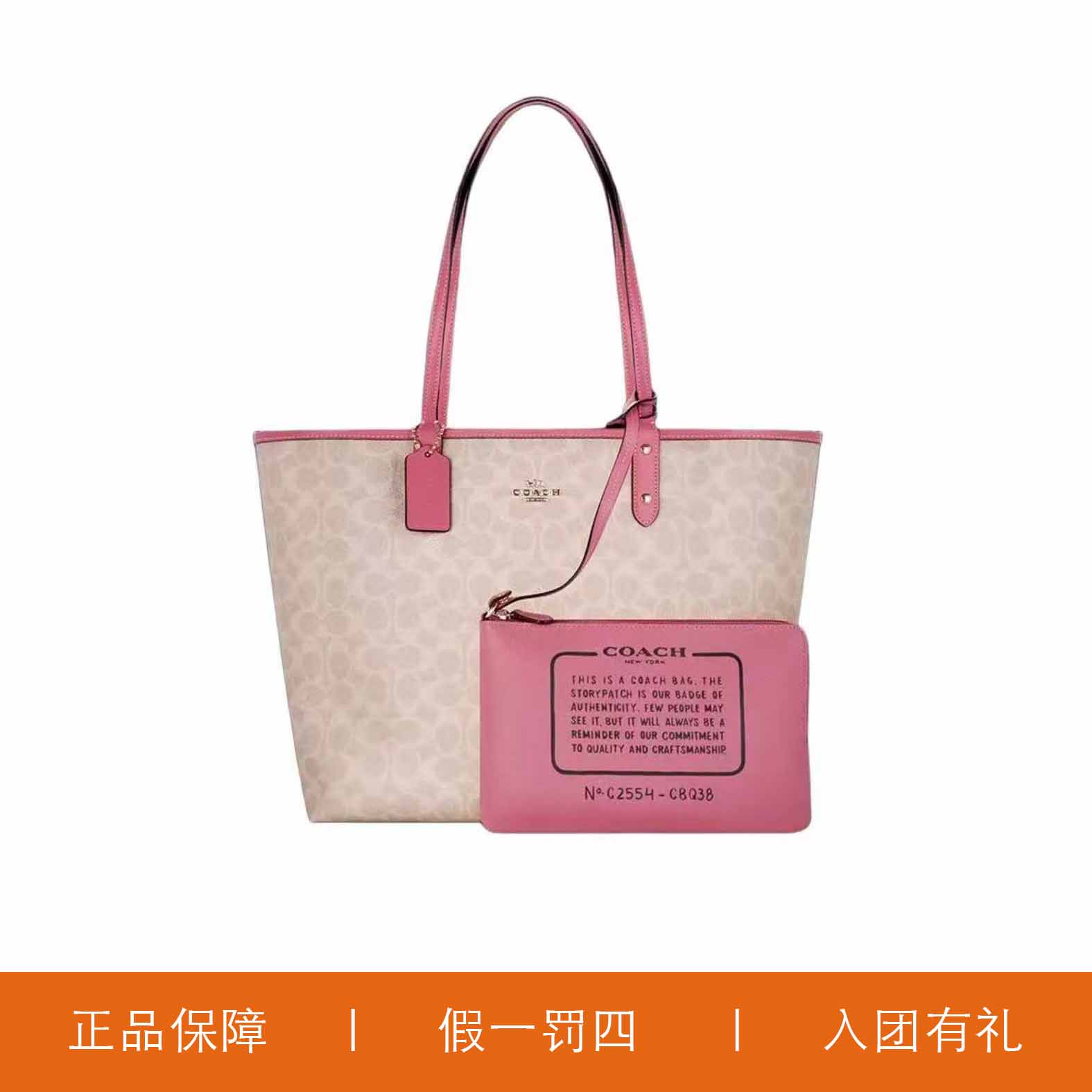 95新 COACH/蔻驰 蔻驰香草白粉边托特包/H8072/33X29X16