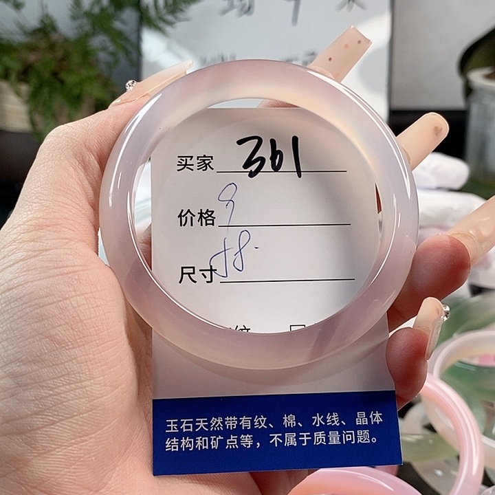 玛瑙/玉髓手镯未镶嵌