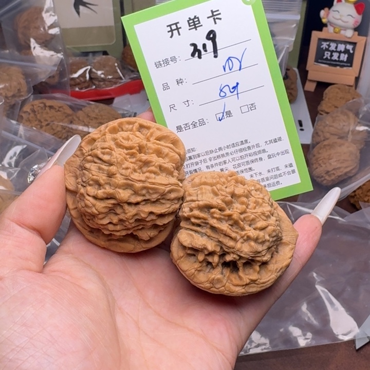 吊坠文玩核桃核桃319