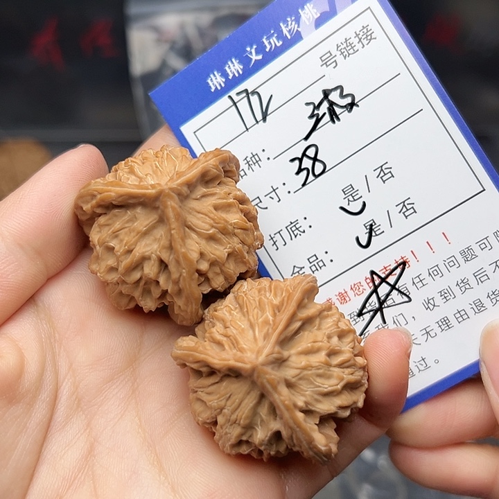 文玩核桃吊坠核桃172