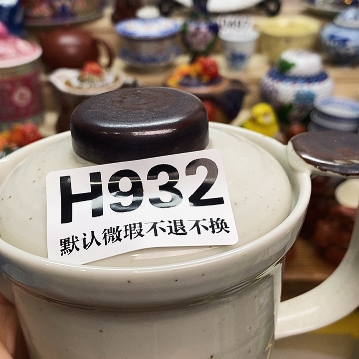 ****草瓷片清货专场满28包邮H932