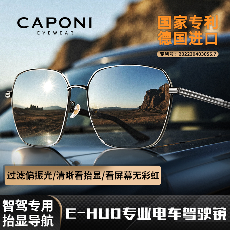 CAPONI男士偏光墨镜时尚方框HUD抬显偏光墨镜驾驶镜变色太阳镜