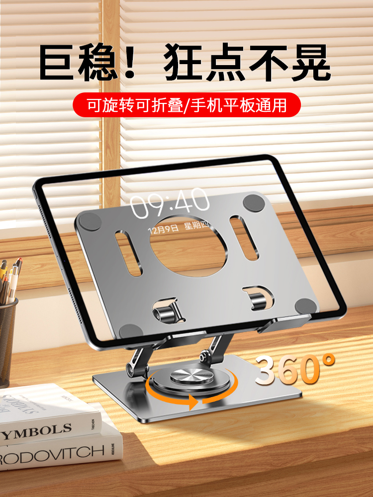 适用于小米苹果华为可旋转平板支架升降折叠散热多功能金属支架