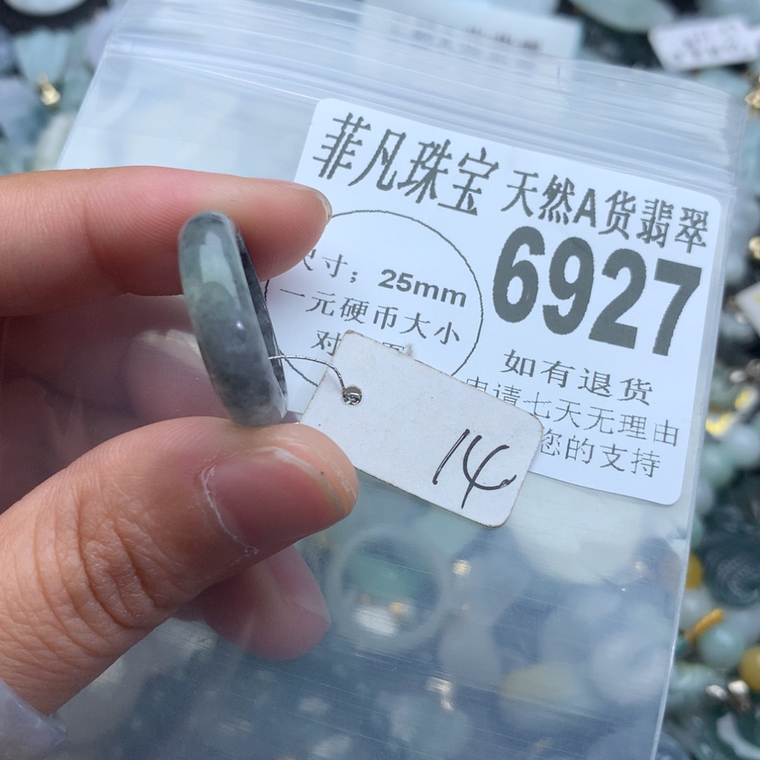 翡翠颈饰未镶嵌6927。