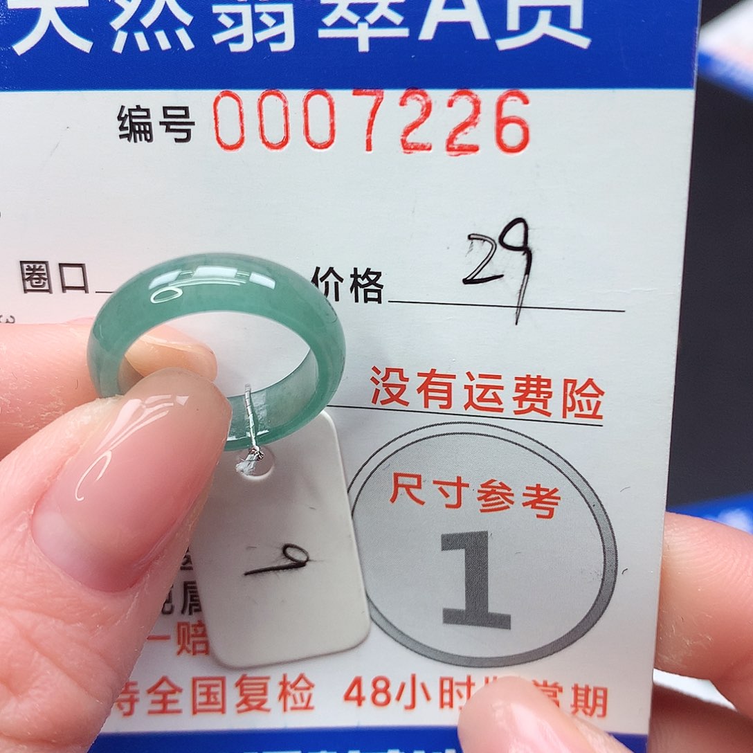 未镶嵌戒指翡翠m