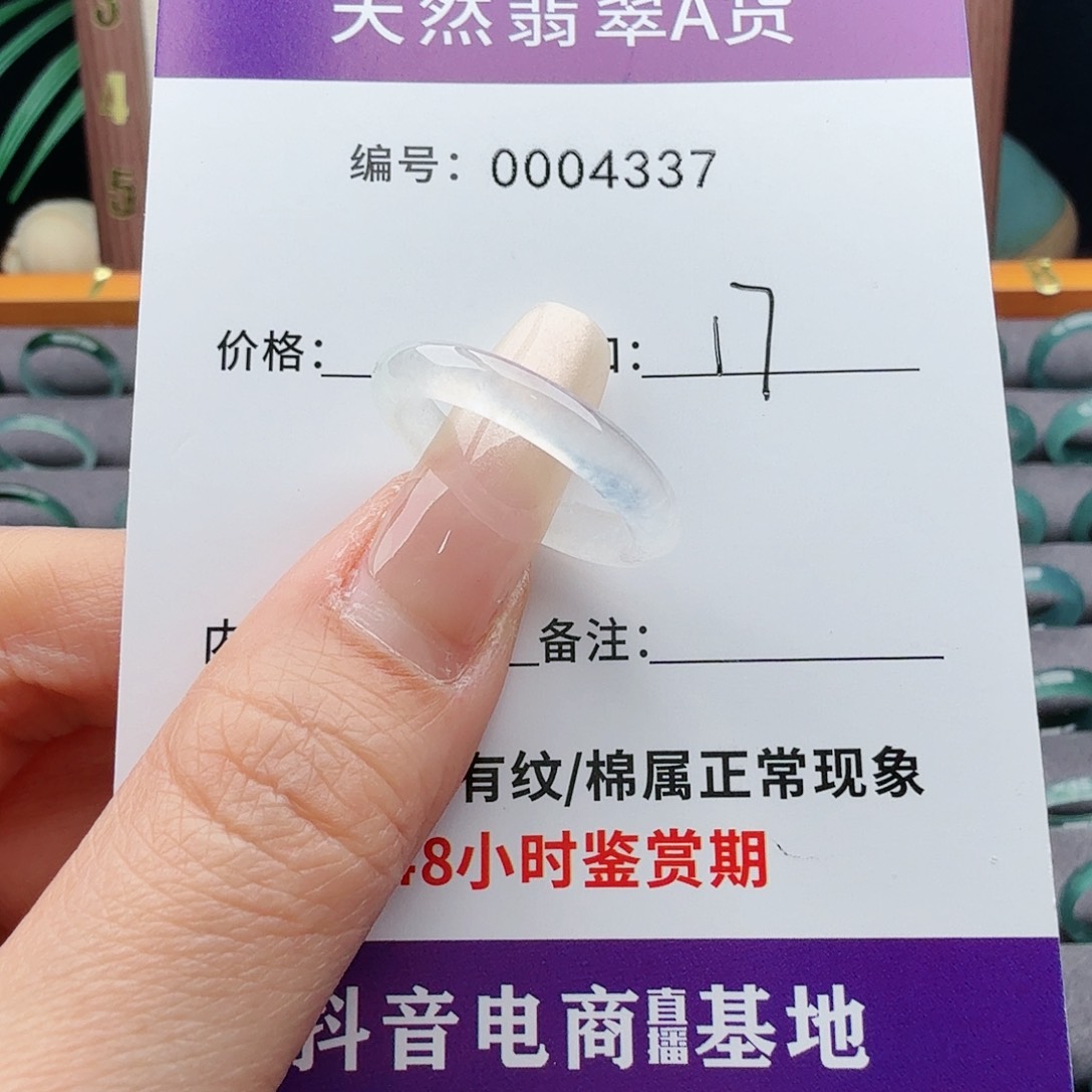 未镶嵌戒指翡翠翡翠