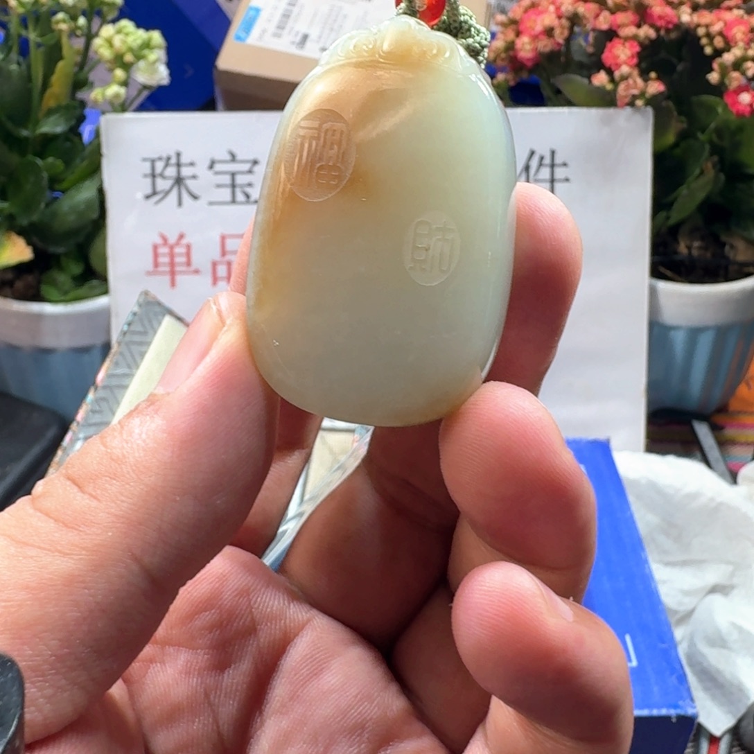 和田玉（糖玉）未镶嵌颈饰