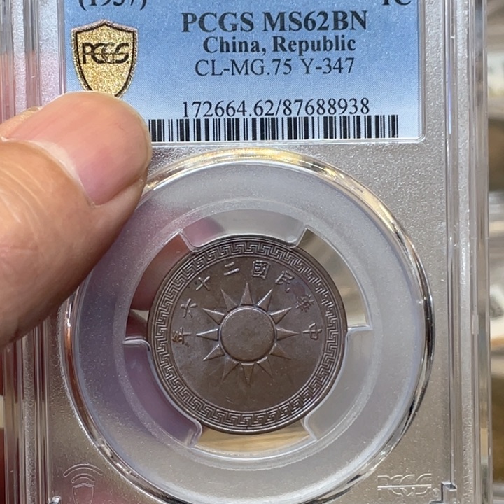 铜古钱币一枚图片品相