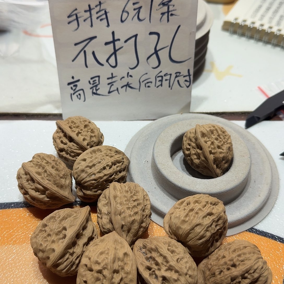 欣***8核桃手串/手链31号手串打孔一条