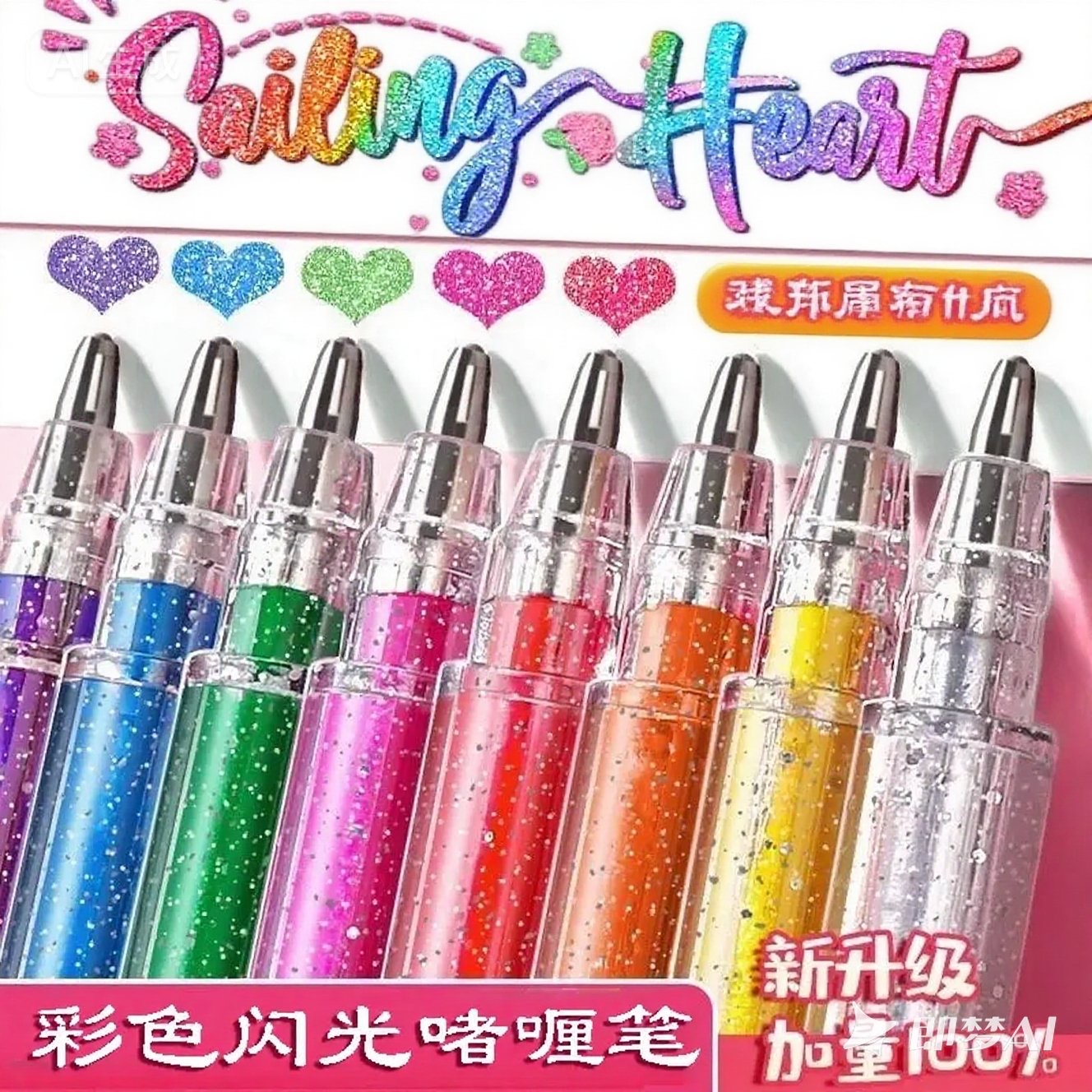 彩色闪光笔啫喱亮晶晶银光流沙变色手抄报DIY手账闪闪亮珠光荧光