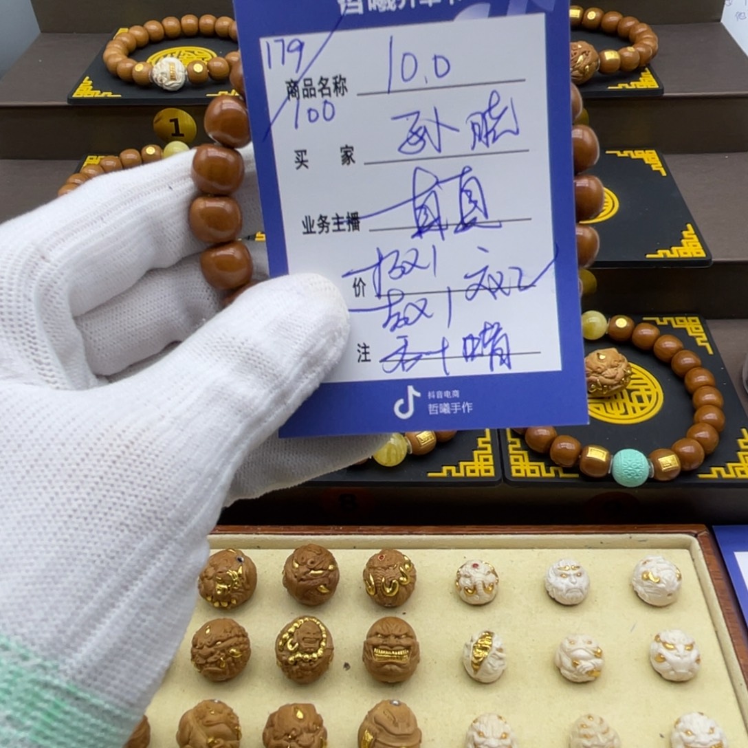 孫****猴头核桃手串猴头