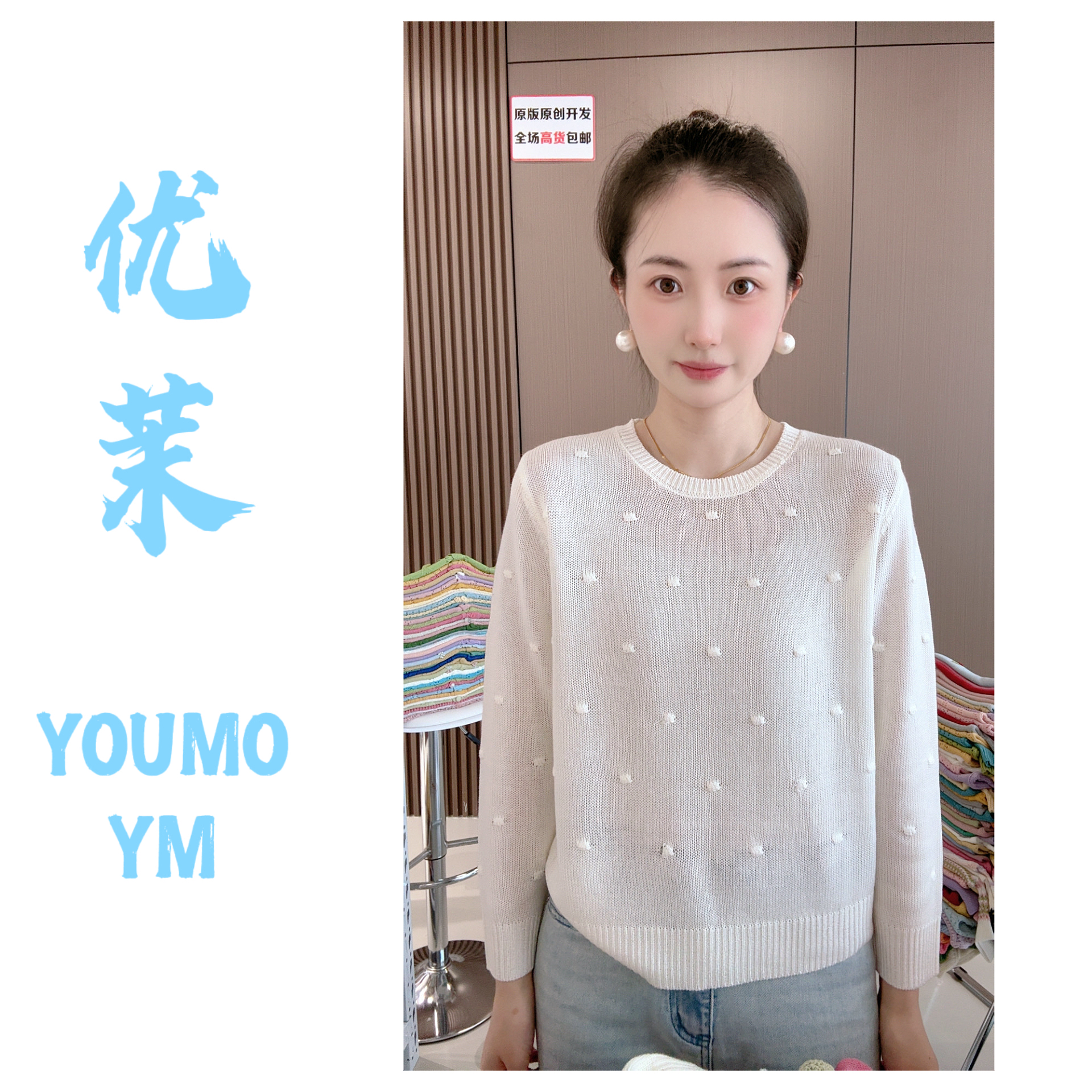优茉春秋新款针织衫简约云朵提花百搭不挑人
