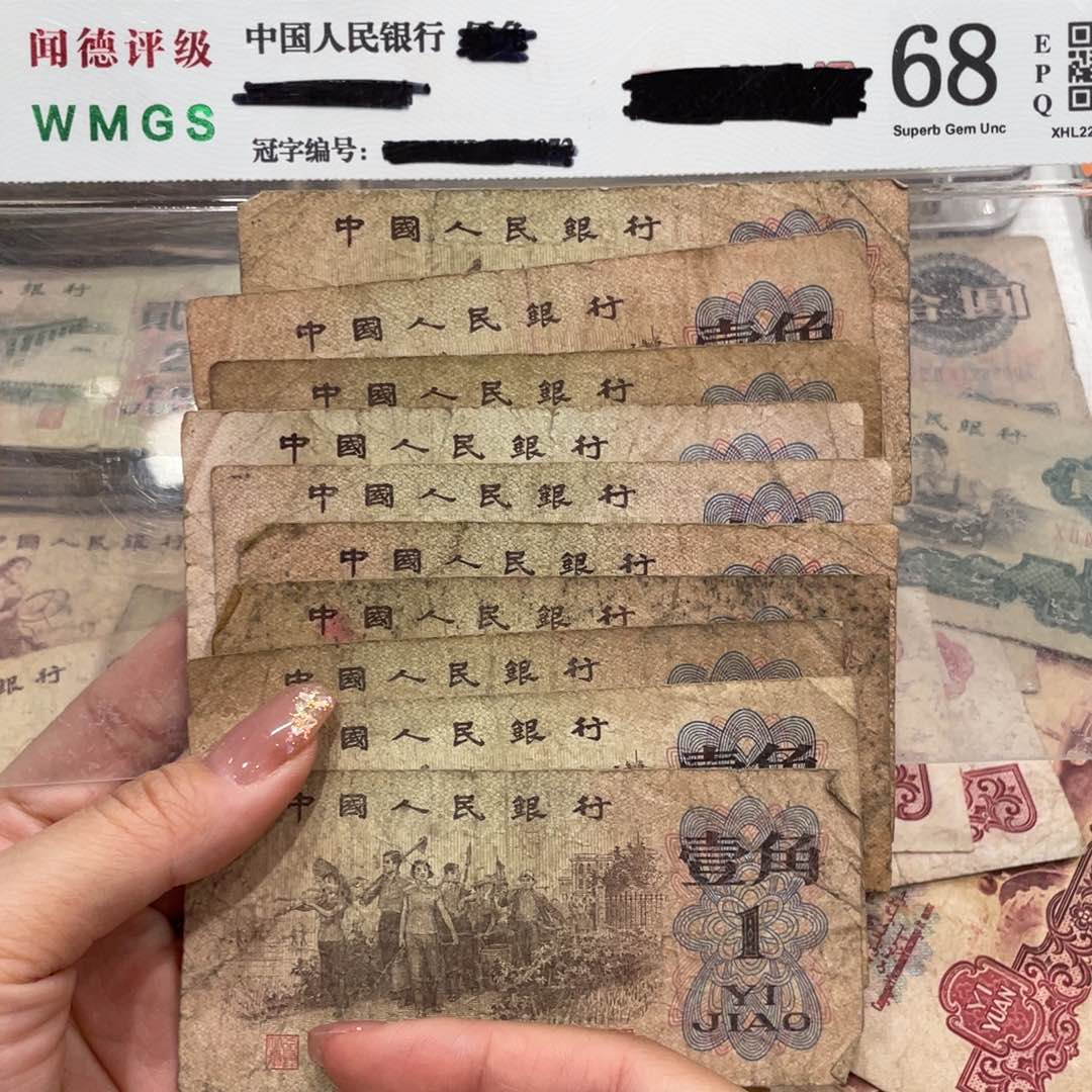 下乡一角十张，旧品保真