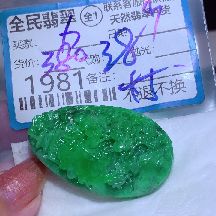 力***呢翡翠未镶嵌颈饰个