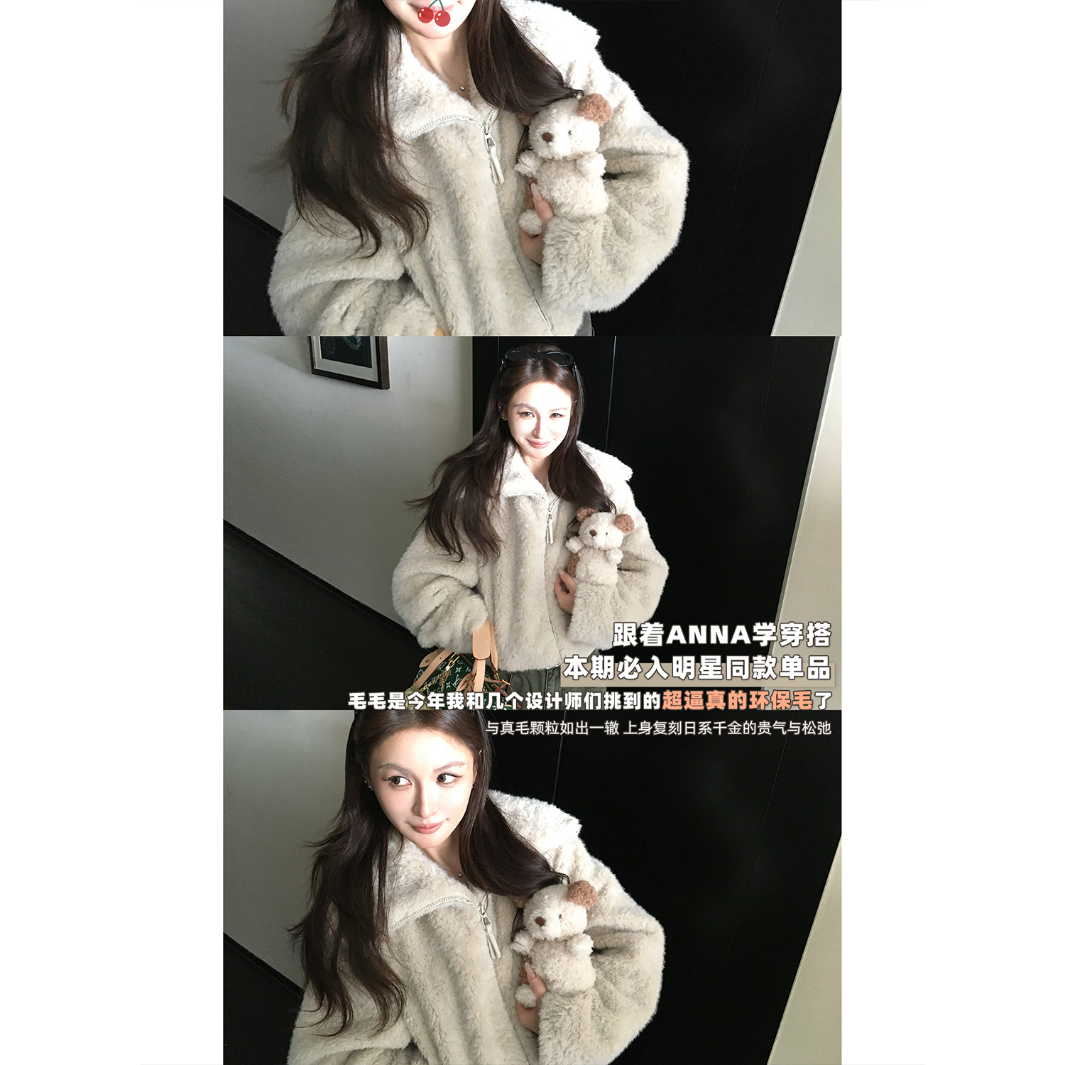 "Anna酱"娇姐私服 2025新款千金环保保暖皮草外套秋冬女