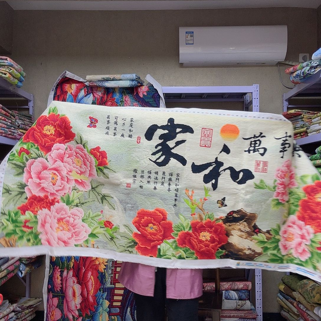 棉家和万事兴十字绣2米