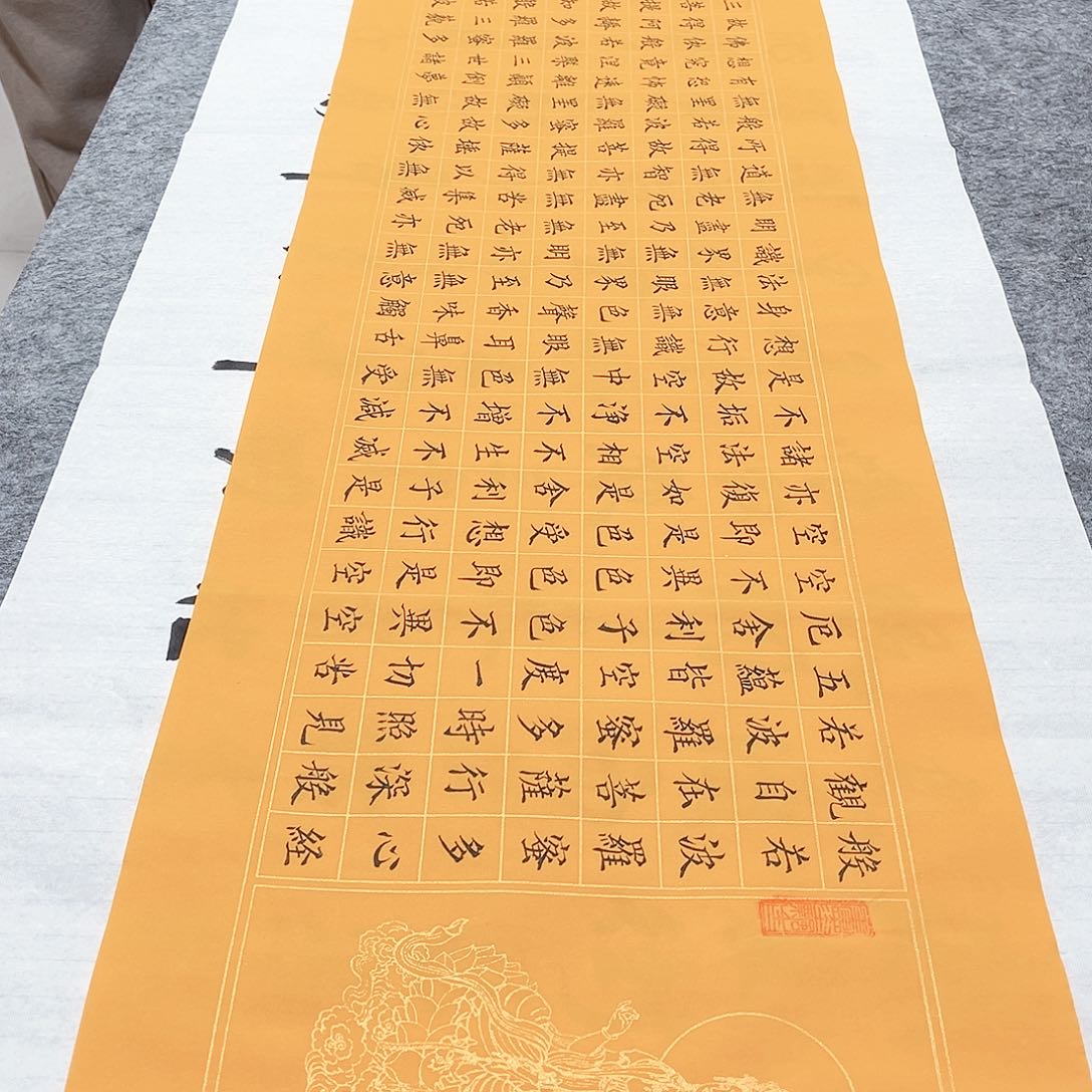 书法宣纸《心经》楷书全文四尺对开手写小楷