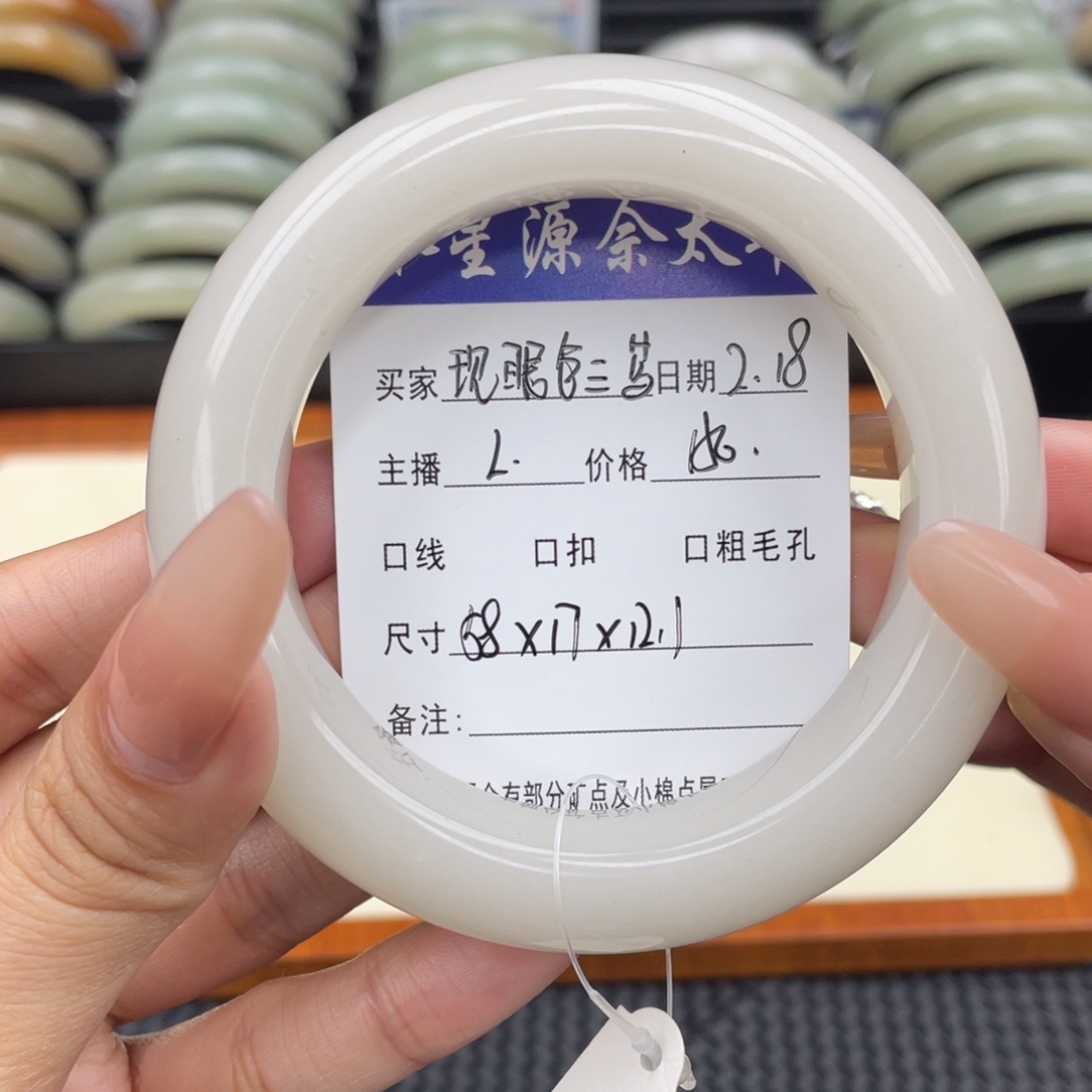 石英质玉手镯未镶嵌现***岁