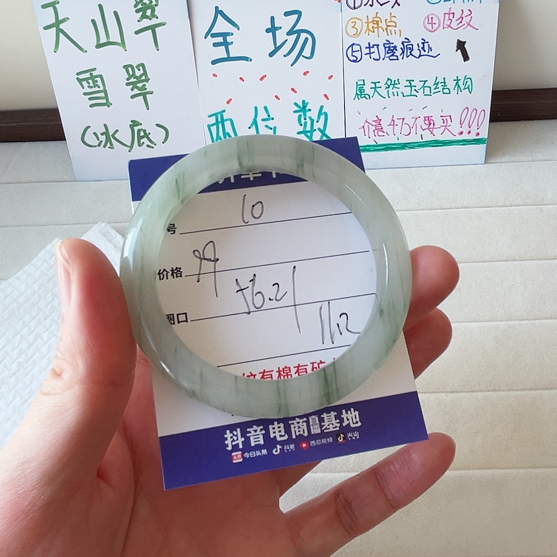 未镶嵌手镯石英质玉10-56.2