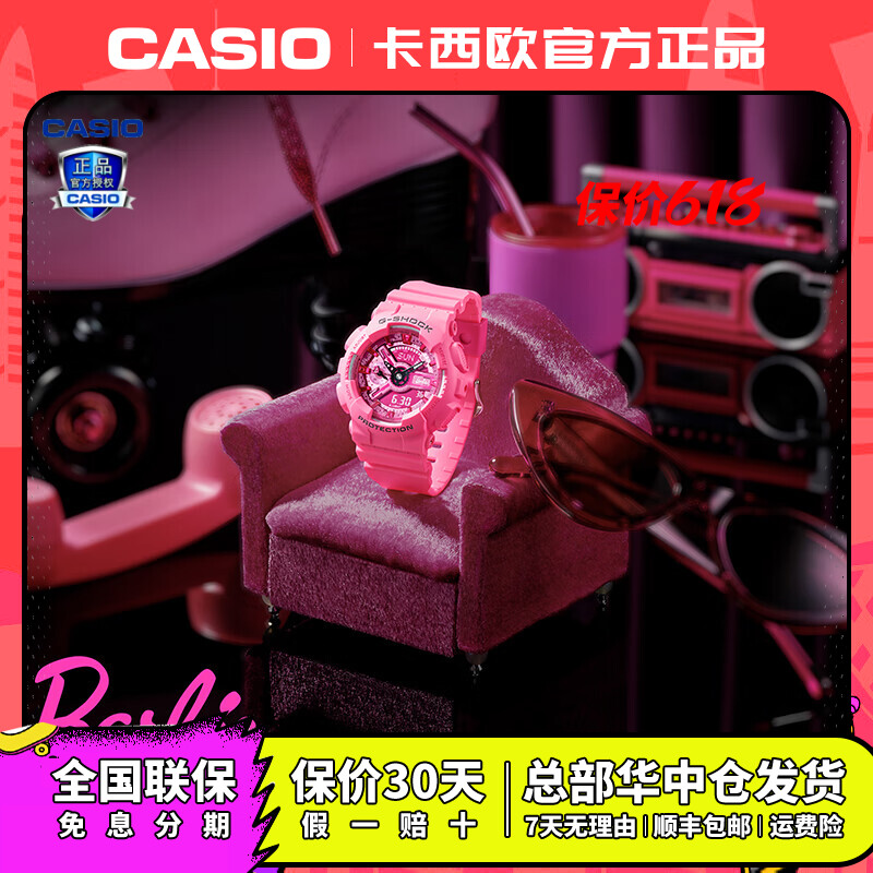 卡西欧（CASIO）G-SHOCK  芭比合作款 运动 送女友 GMA-S110BE-4ADR