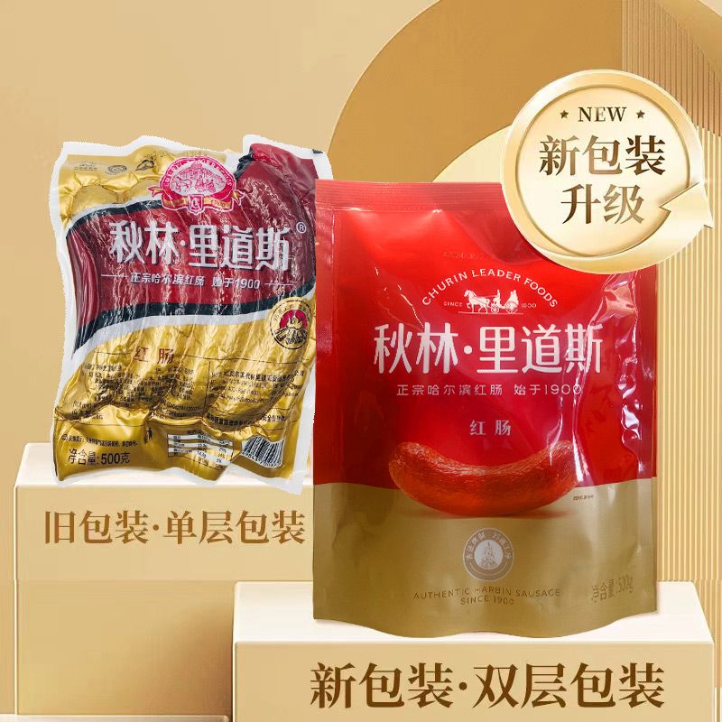 哈尔滨红肠 秋林·里道斯经典红肠猪肉牛肉东北特产