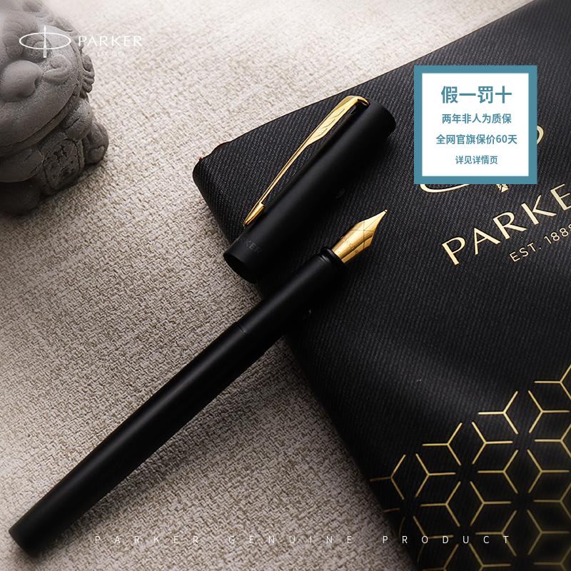 【新年礼】PARKER/派克旗舰店 威雅XL钢笔办公签字笔墨水笔年货节礼
