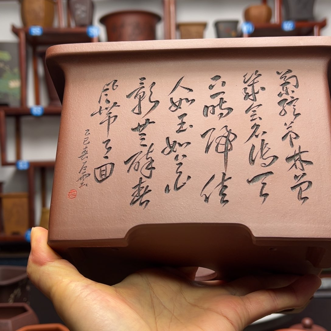 紫砂花盆艽**梦四方花盆