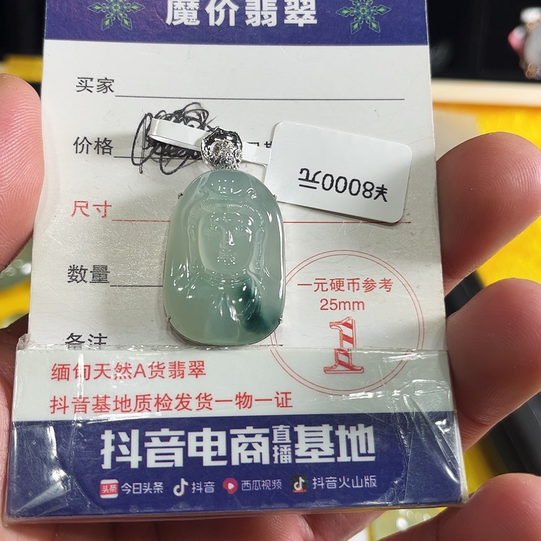 翡翠颈饰18K金镶嵌草***烫翡翠
