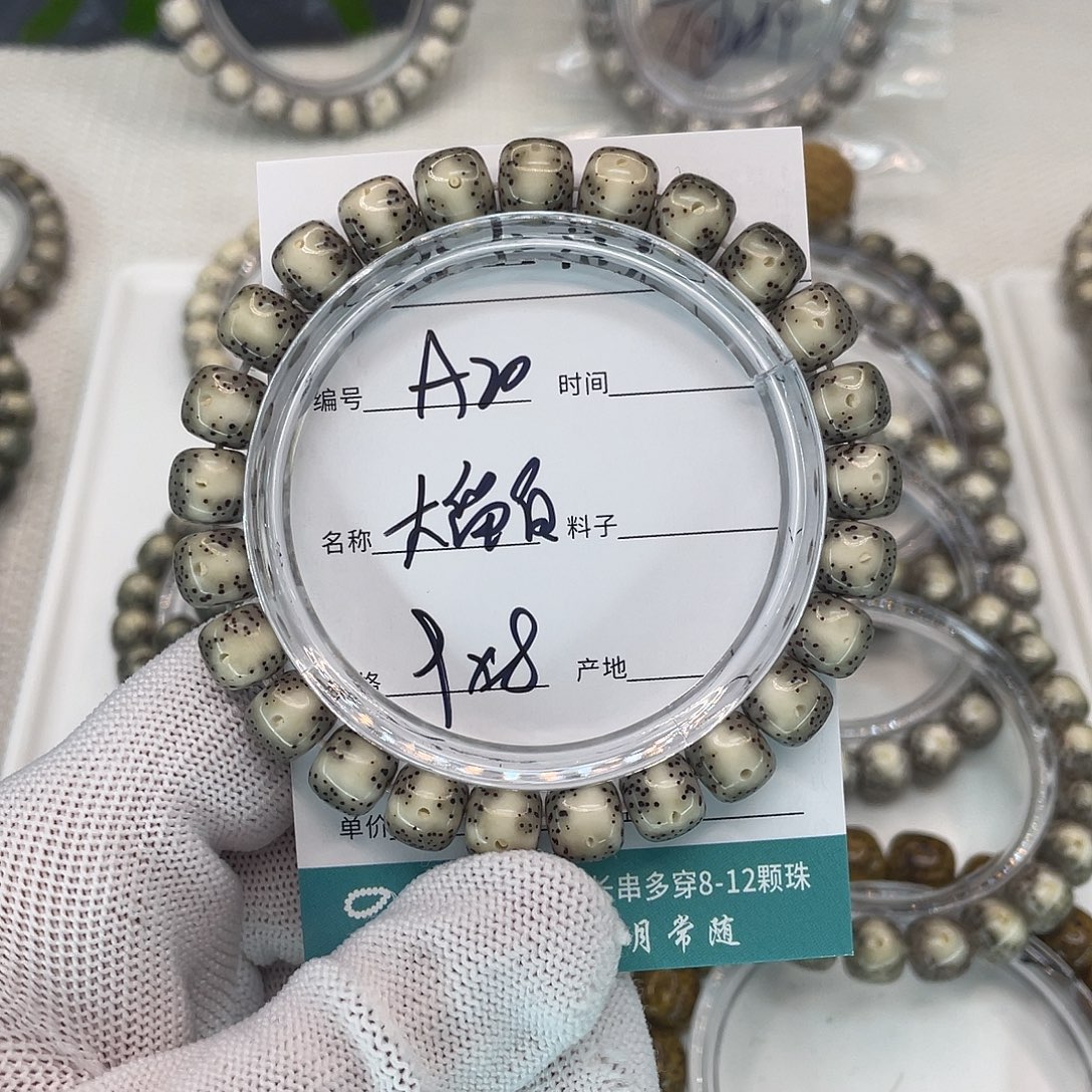 星月菩提吊坠A20通体