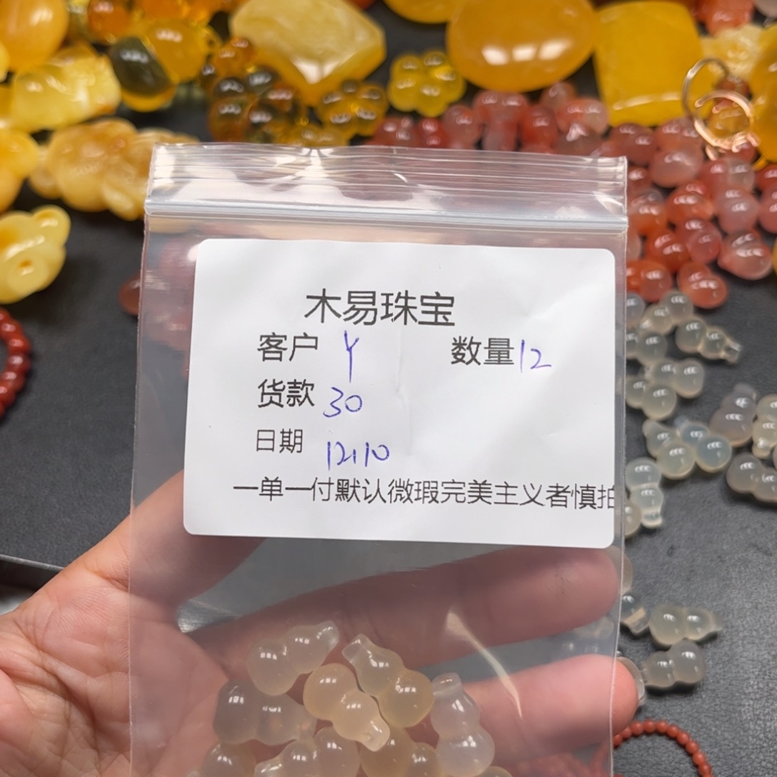 *****南红玛瑙未镶嵌配饰