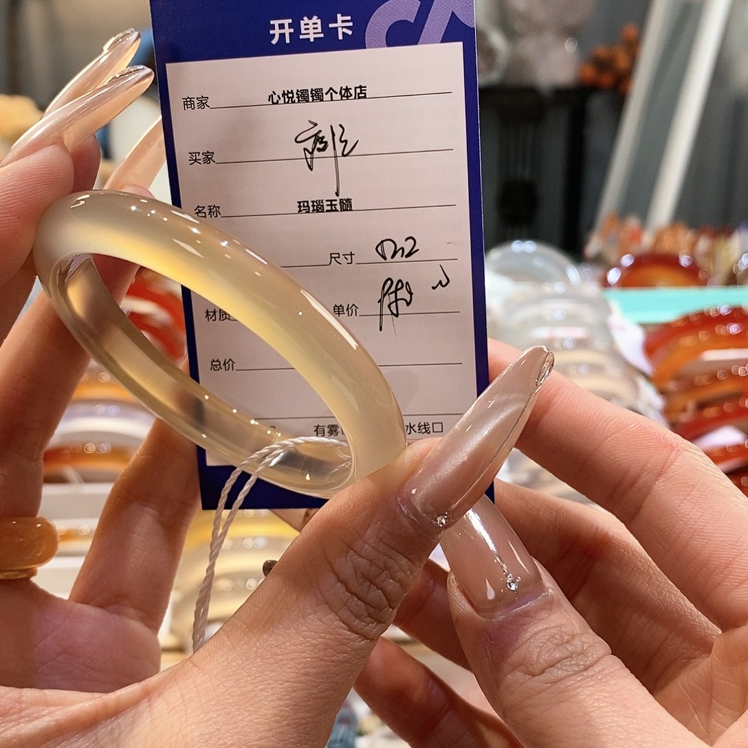 玛瑙/玉髓手镯未镶嵌