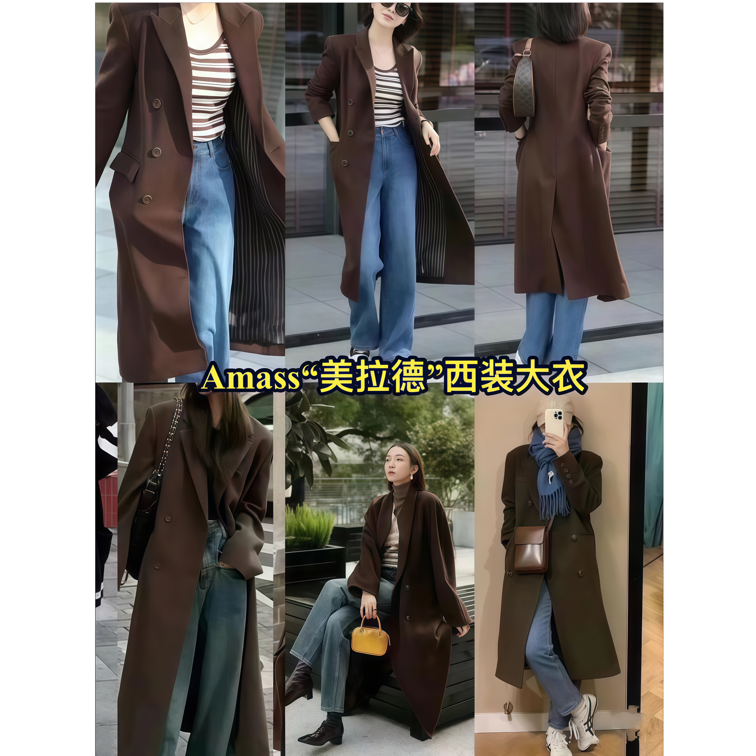 阿玛施西装气质大衣宽松高贵通勤时尚洋气版毛呢外套长款秋冬穿搭