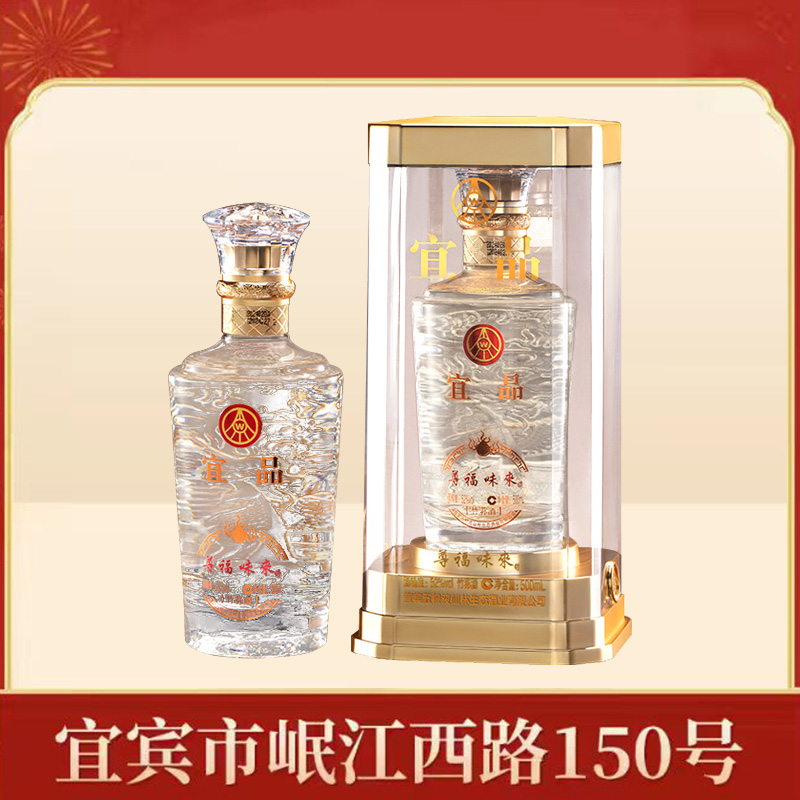 宜品五粮液仙林生态出品尊福味来麒麟献瑞52度500ml*1