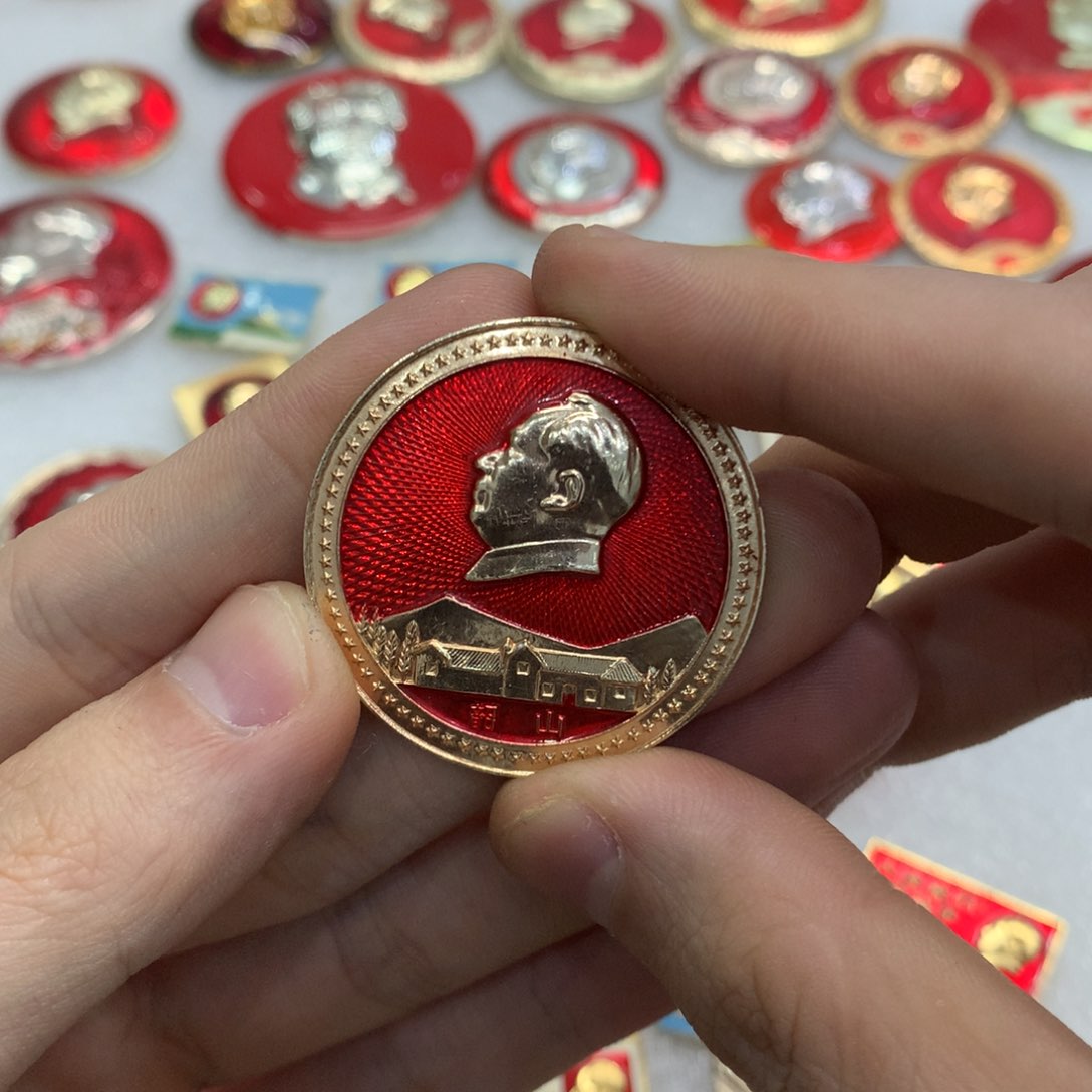其他普通金属观*红色纪念章 文像 