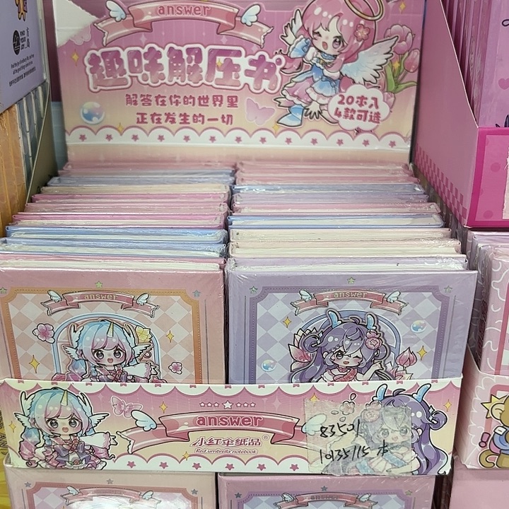 20本公主趣味解压本