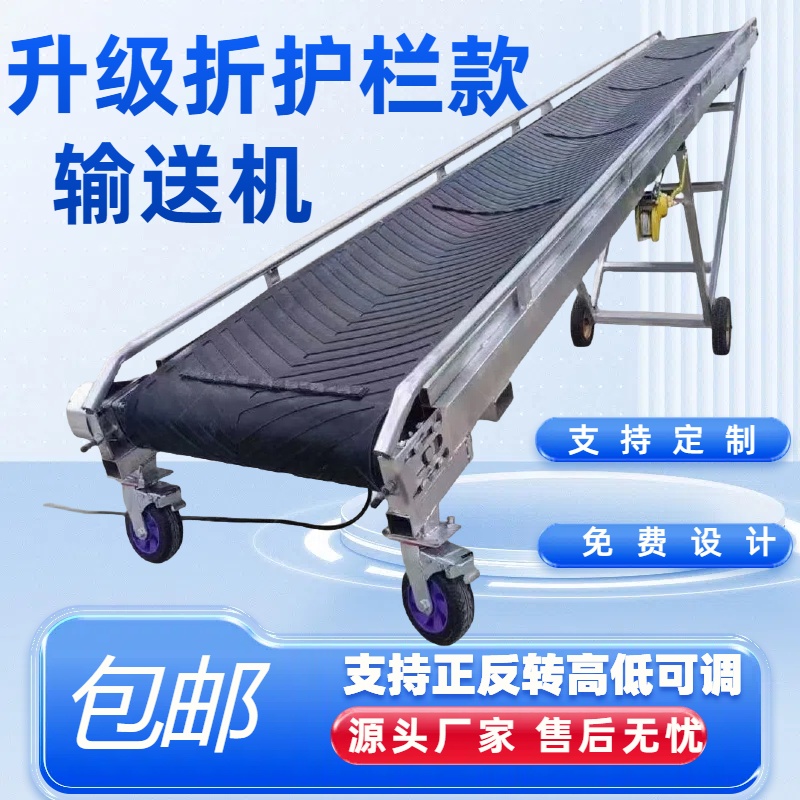 防滑折叠式小型输送机移动升降装卸货传送带设备
