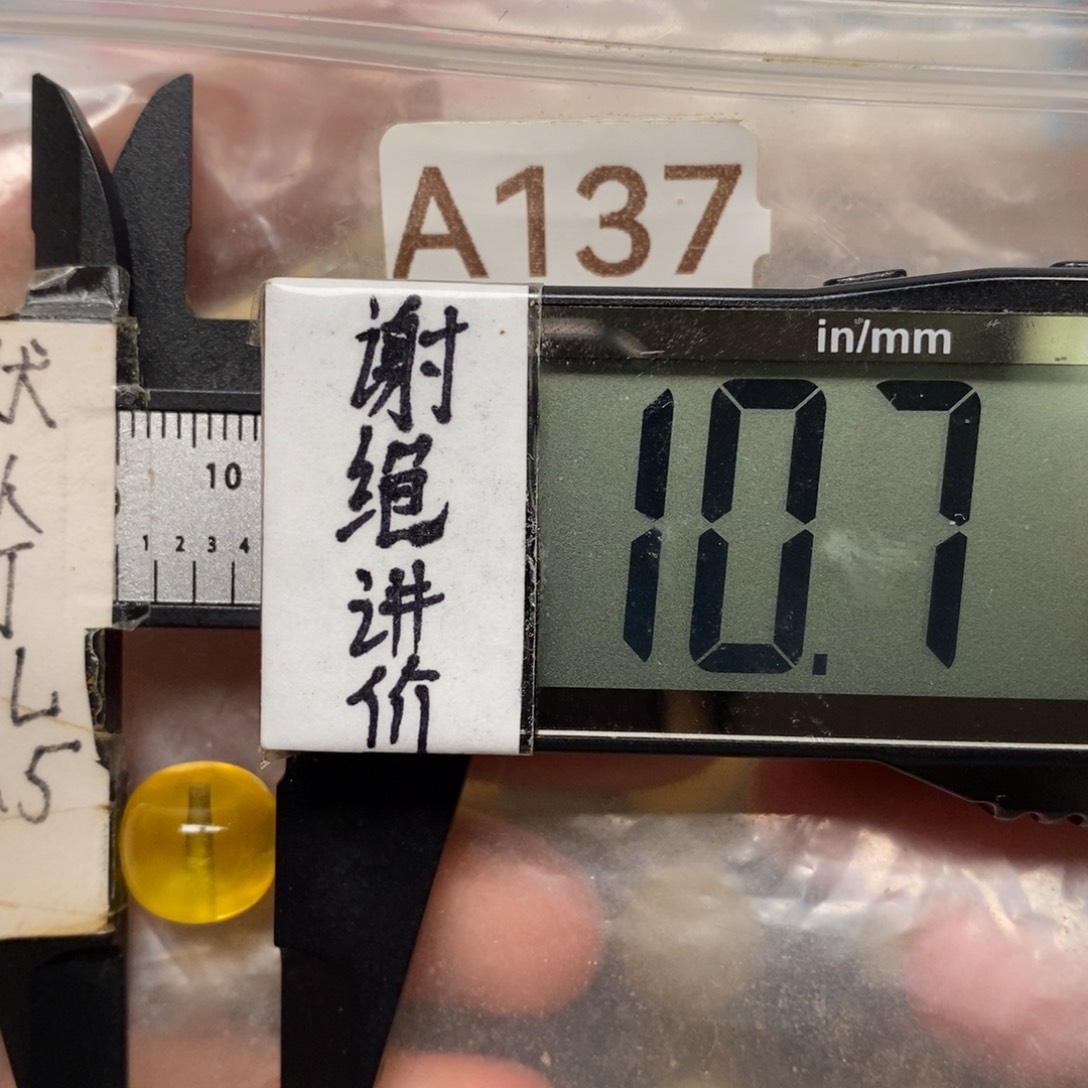 蜜蜡未镶嵌裸石搭配8到9的串