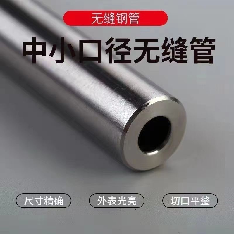 加厚小口径42crmo精密钢管合金光亮碳钢无缝钢管耐磨镜面直液压管