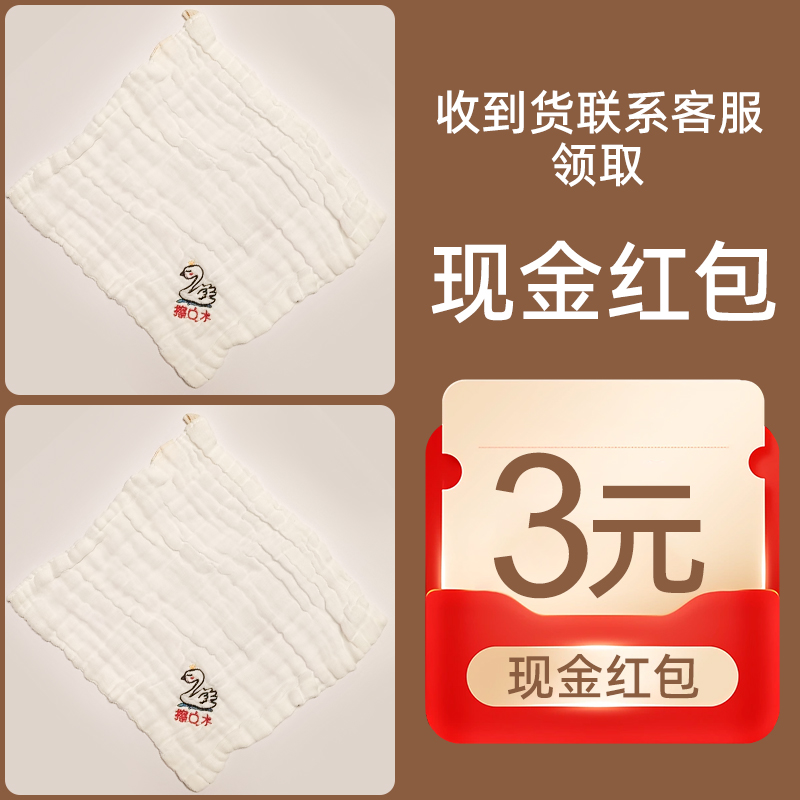 【2条装】纱布小方巾【十周年活动限量100包】