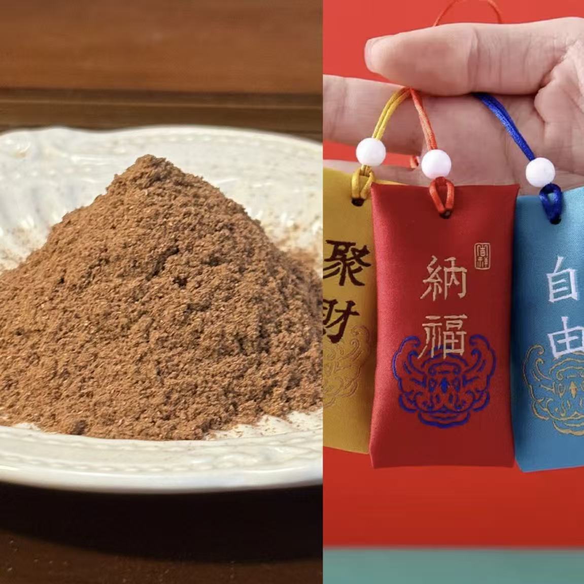 随机10克香粉或随机1个香囊