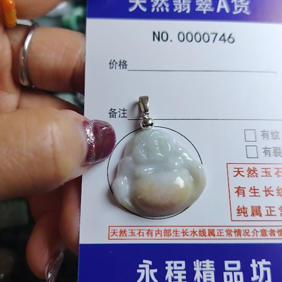 翡翠未镶嵌颈饰佛公