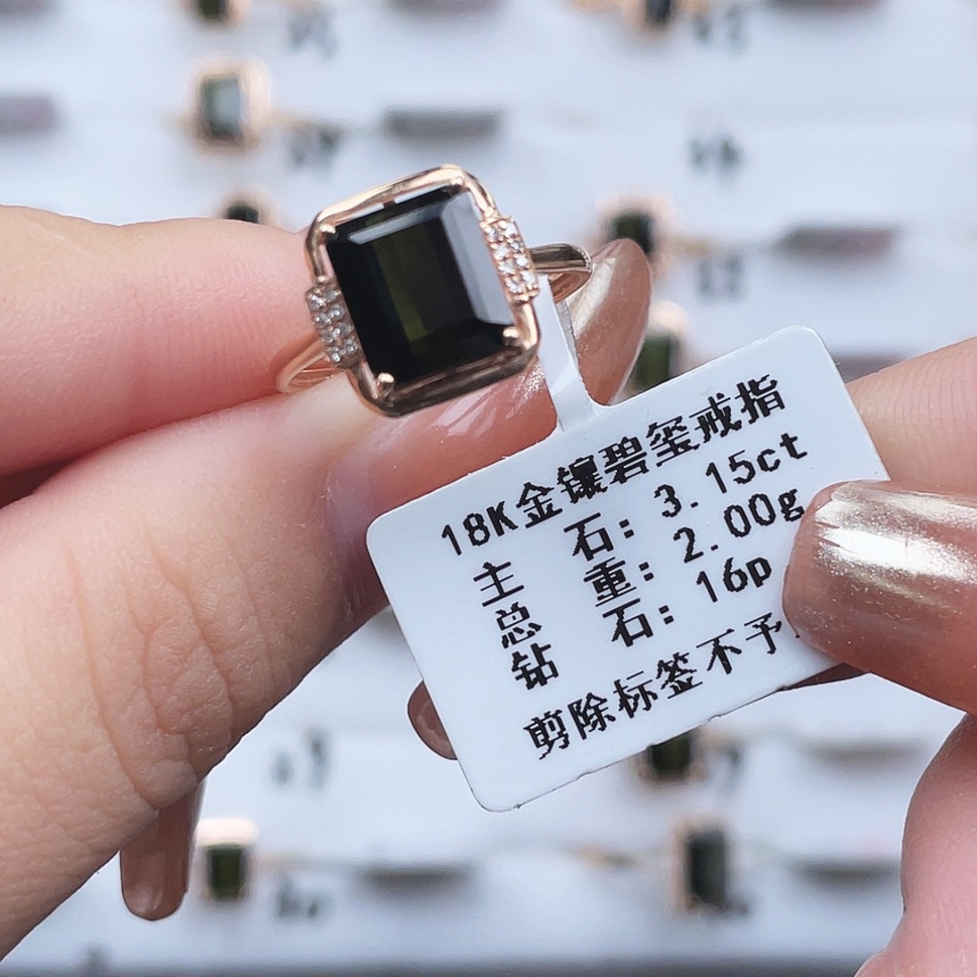 碧玺戒指18K金镶嵌